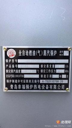 A級精品6噸13公斤燃氣蒸汽鍋爐轉讓，全套輔機未安裝，可直接落戶