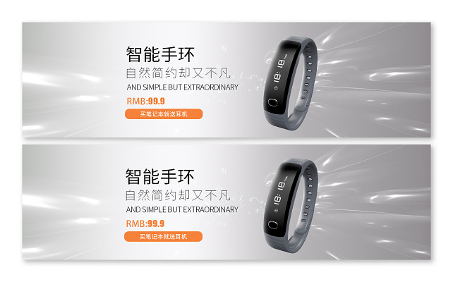 智聯(lián)生活，觸手可及 全新智能手環(huán)，開啟你的健康新紀(jì)元