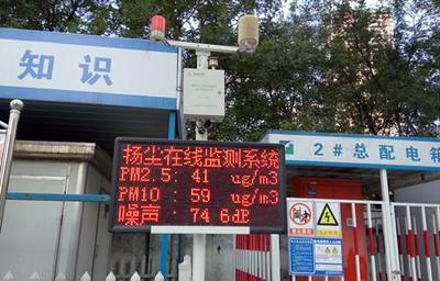 “千里眼”監(jiān)測(cè)工地?fù)P塵 濟(jì)南開啟大數(shù)據(jù)時(shí)代大氣污染治理新篇章
